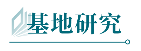 基地研究图标